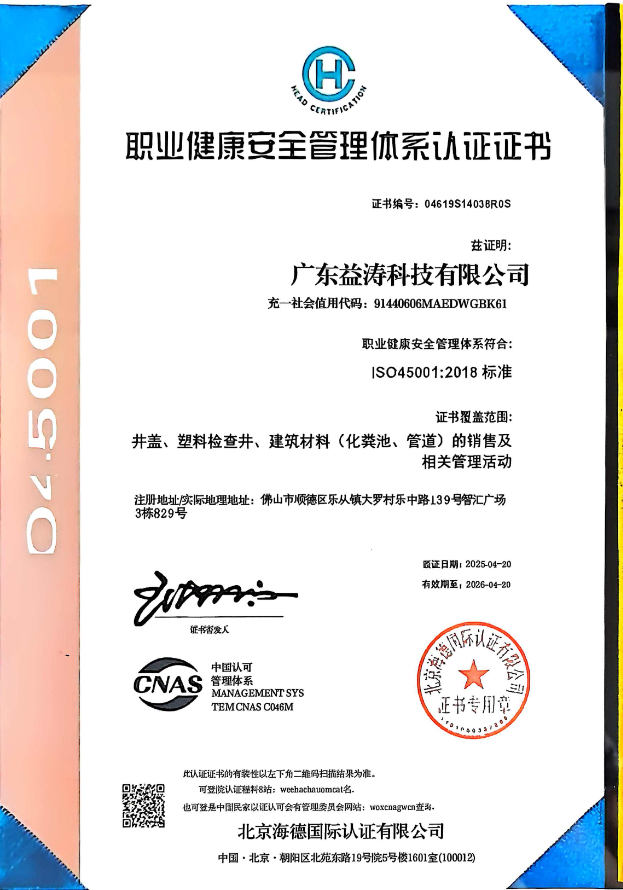 巴彦淖尔荣誉证书