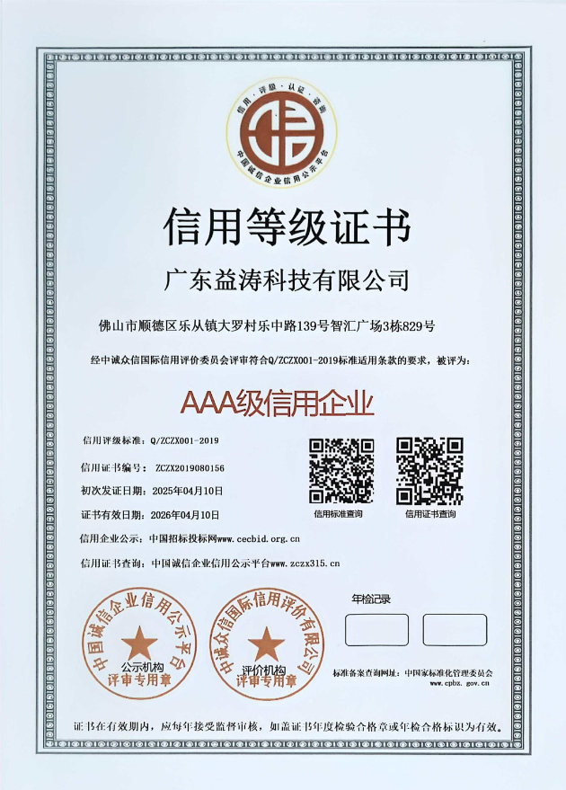 巴彦淖尔荣誉证书
