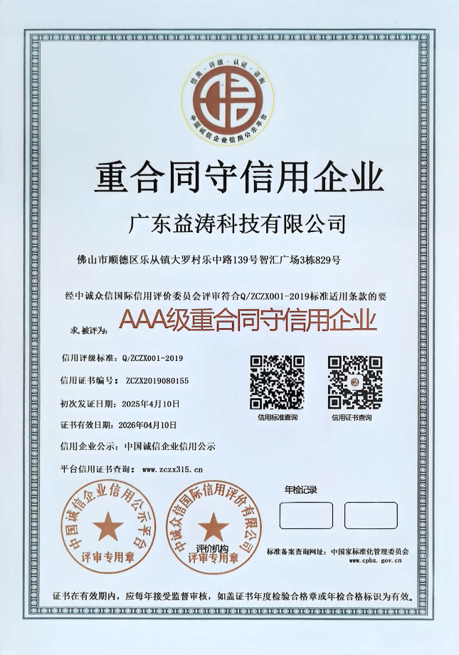 巴彦淖尔荣誉证书